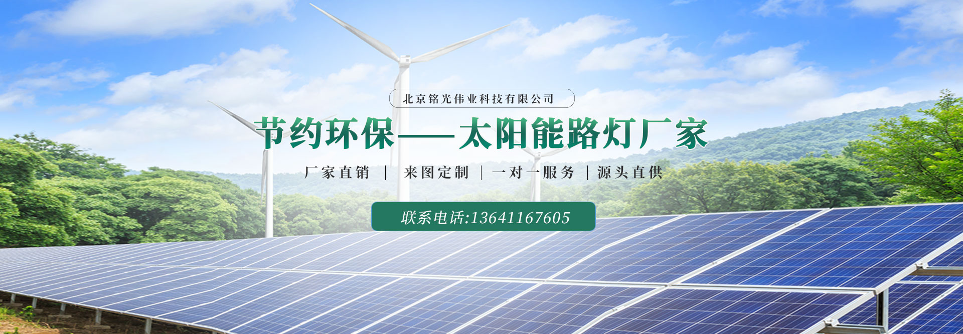 北京銘光偉業科技有限公司 北京銘光偉業科技有限公司